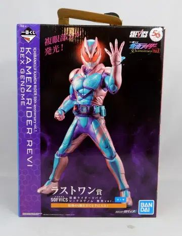 BANDAI SPIRITS 제일복권 가면라이더 50th anniversary vol.1 라스트 원상 SOFVICS 가면라이더 리바이 렉스 게놈 발광ver