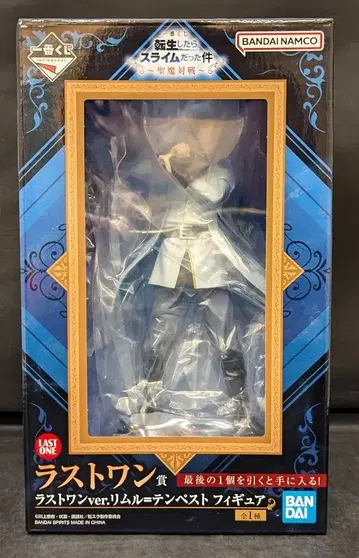 BANDAI SPIRITS 제일복권 전생했더니 슬라임이었던 건에 대하여 성마대전 라스트 원상 리무루=템페스트 라스트 원ver. 피규어