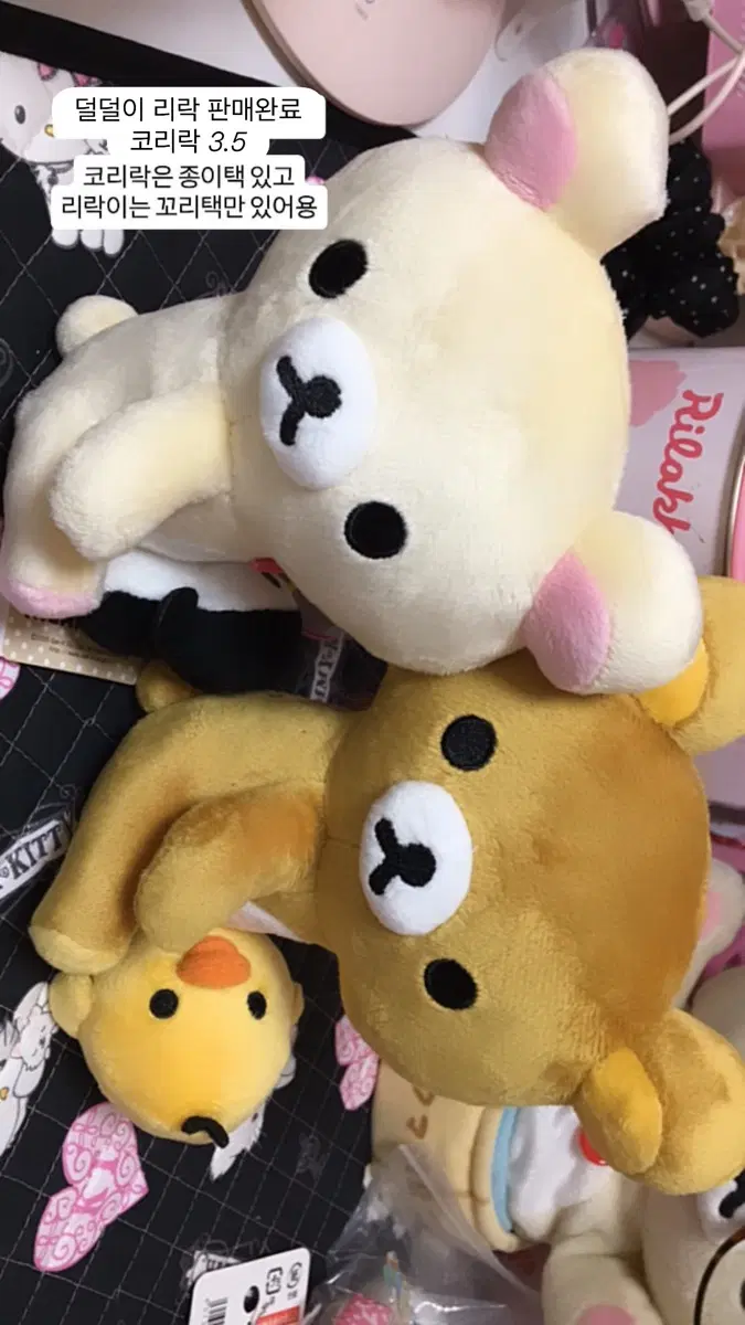 코리락쿠마 덜덜이 인형