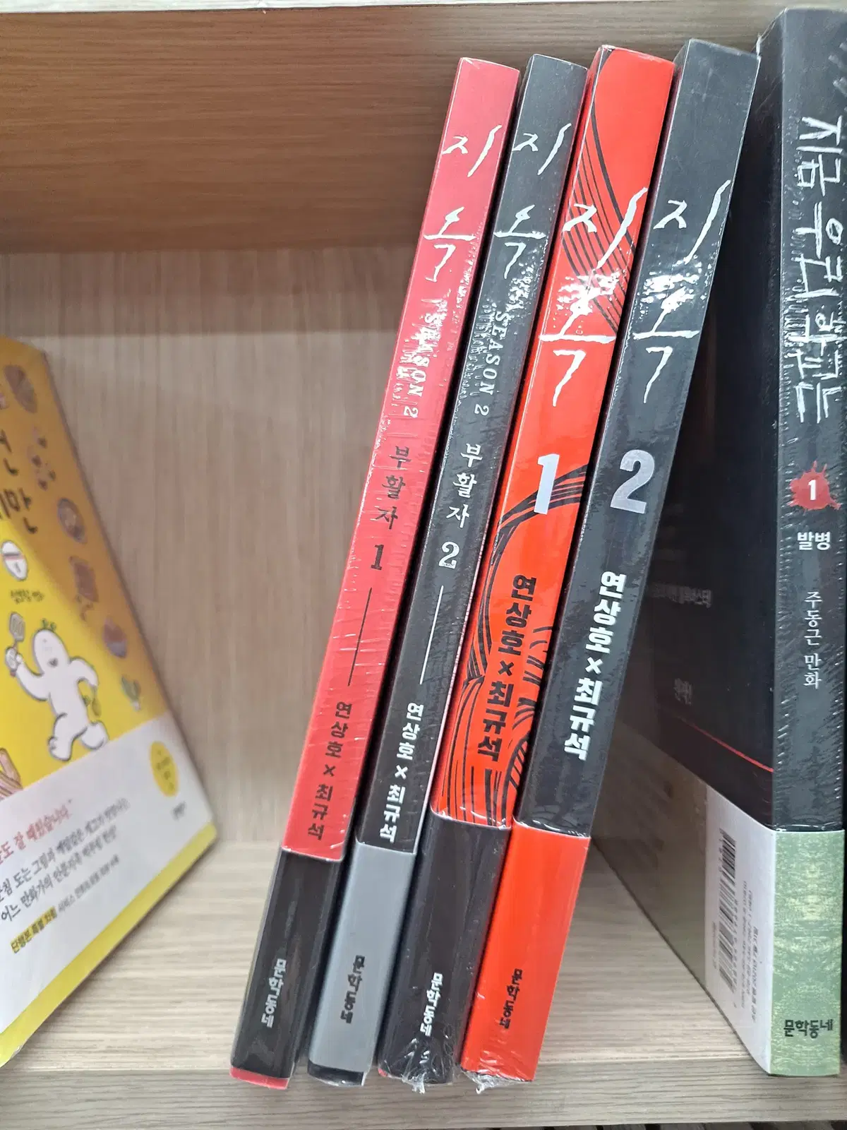 지옥 1-2부 완결 총4권 미개봉 만화짱많아 프로안전상점
