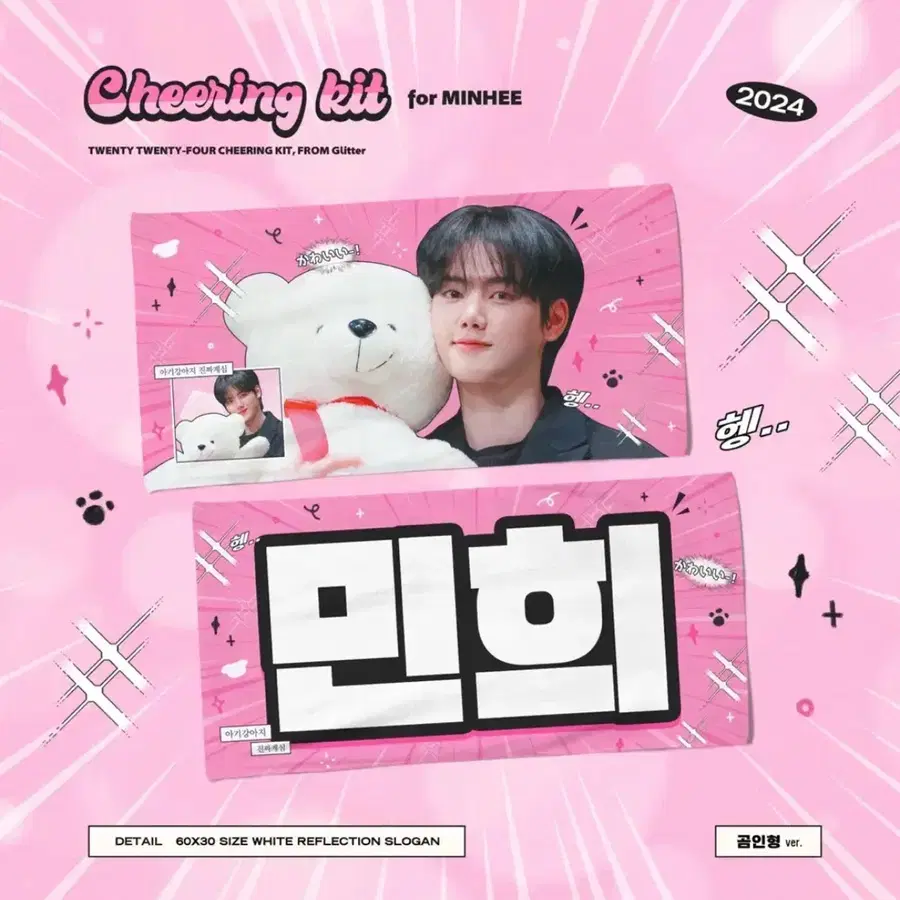 크래비티 민희 슬로건 cravity minhee
