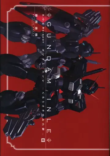 KADOKAWA 전격 코믹스 EX 후지오카 타츠키 A.O.Z Re-Boot GUNDAM INLE 건담 인레 -검은 토끼가 본 꿈- 2