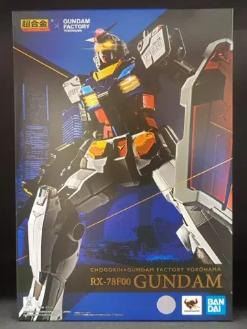 BANDAI SPIRITS 초합금 x GUNDAM FACTORY YOKOHAMA RX-78F00 건담