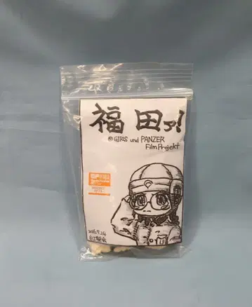 홍소회 레진 캐스트 키트 후쿠다아!