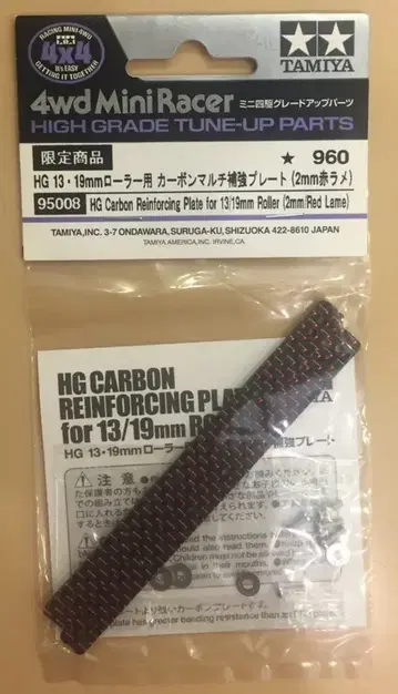 타미야 미니 사륜구동 GUP 한정 상품 HG13 19mm 롤러용 카본 멀티 보강 플레이트(2mm 빨간색 라메) 95008