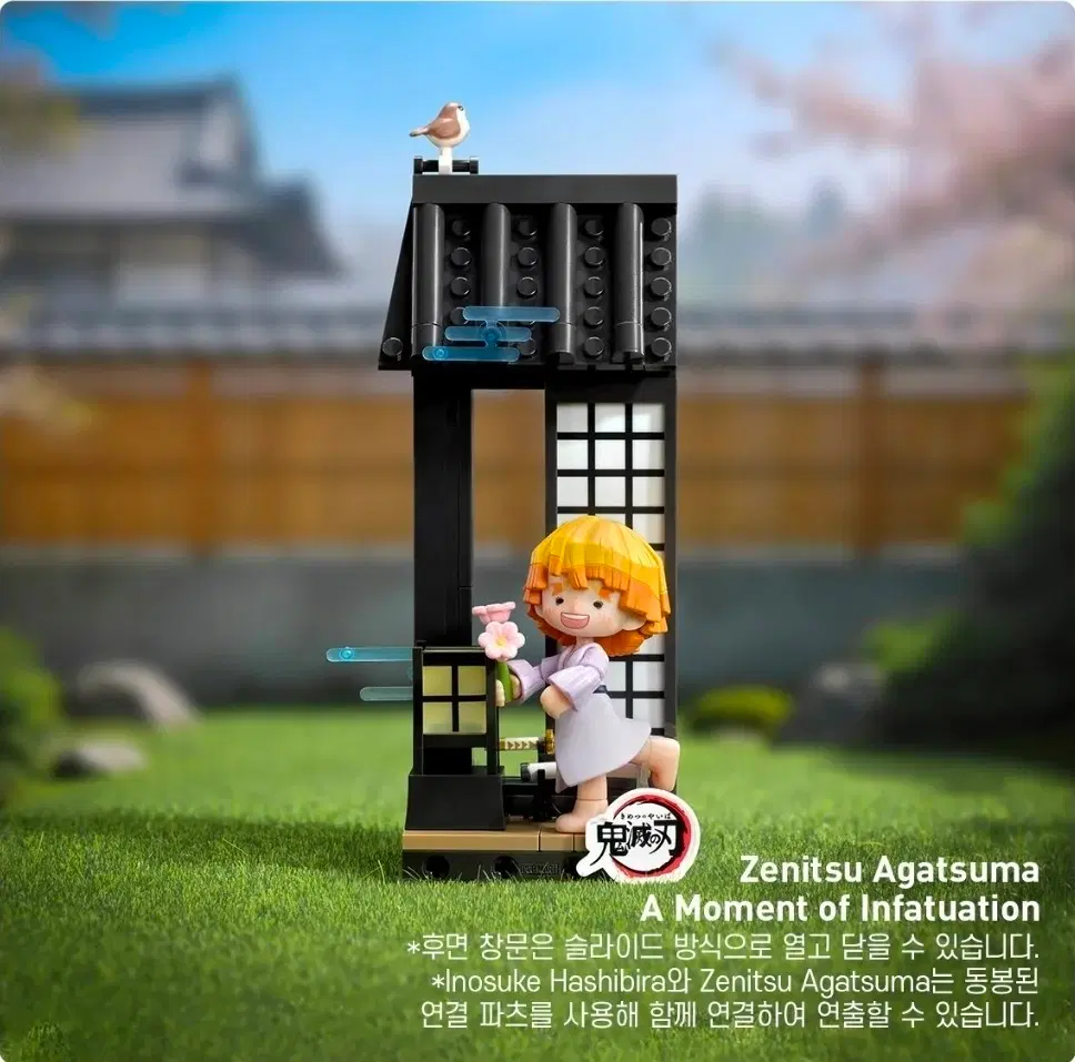 귀멸의 칼날 블록 젠이츠
