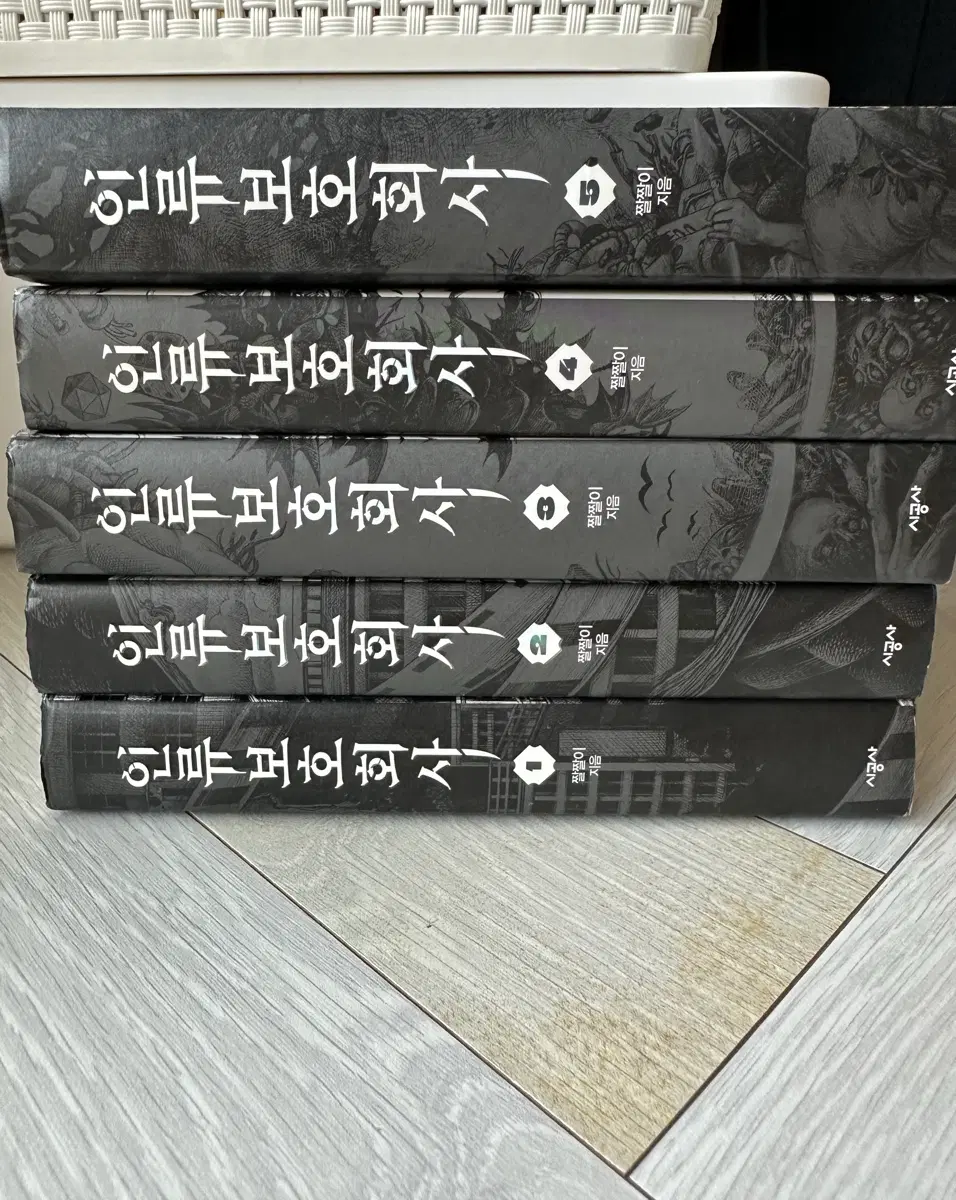 인류보호회사 전권 세트