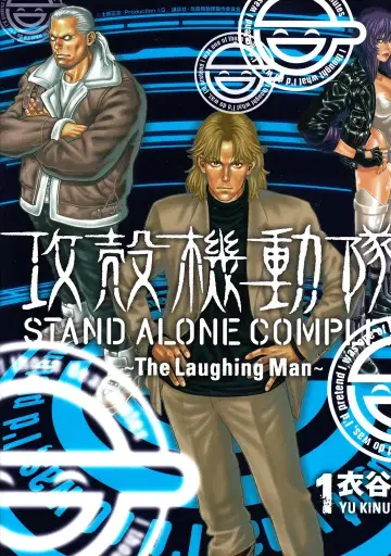 코단샤 DXKC 이타니 유우 공각기동대 STAND ALONE COMPLEX The Laughing Man 1