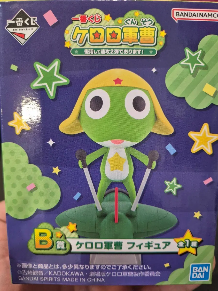 케로로 B상