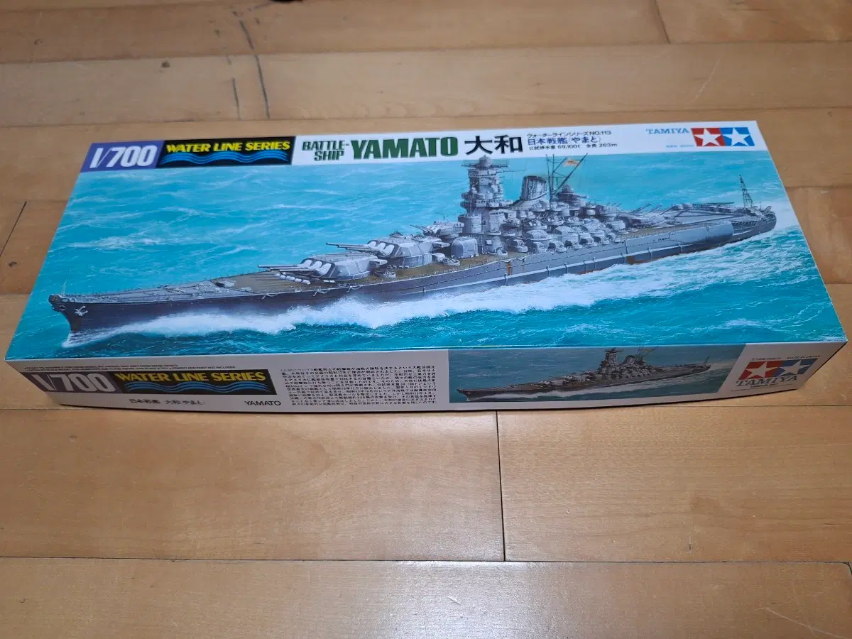 타미야 워터라인 시리즈 야마토 1/700