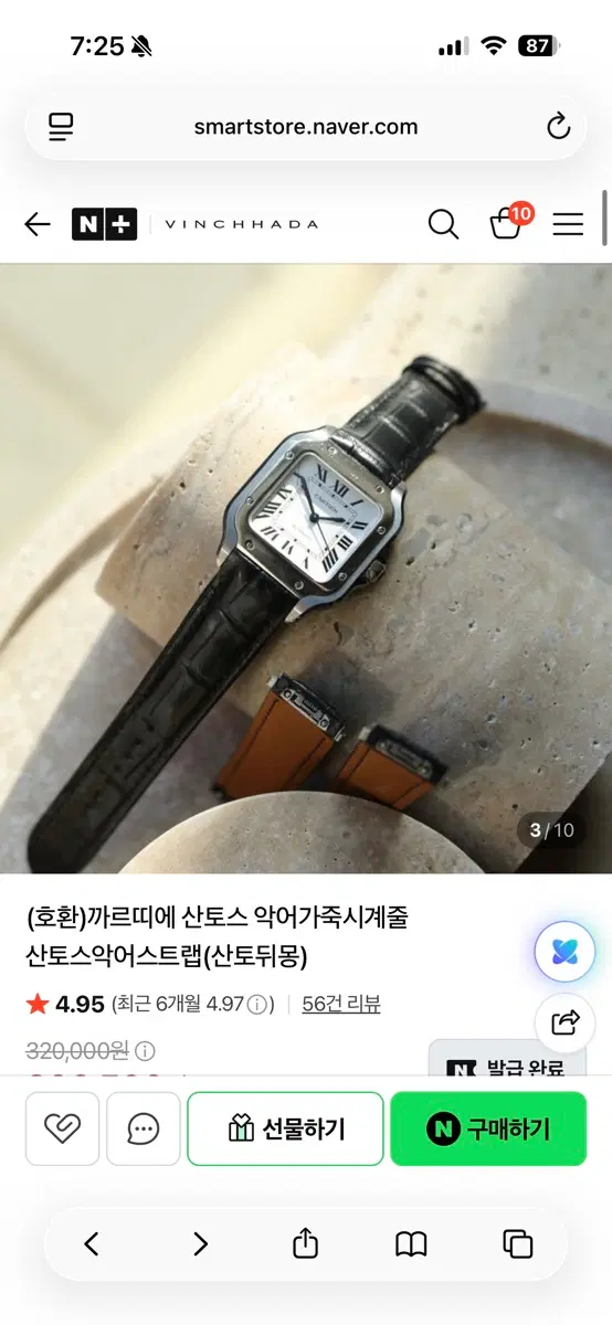 빈치하다 까르띠에 산토스 뒤몽 스트랩