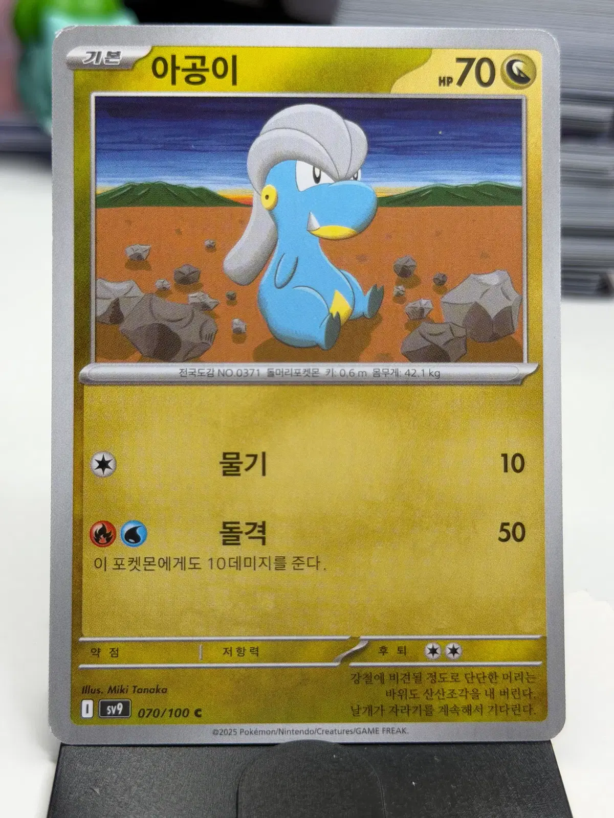 아공이 sv9 070/100 C (300)원
