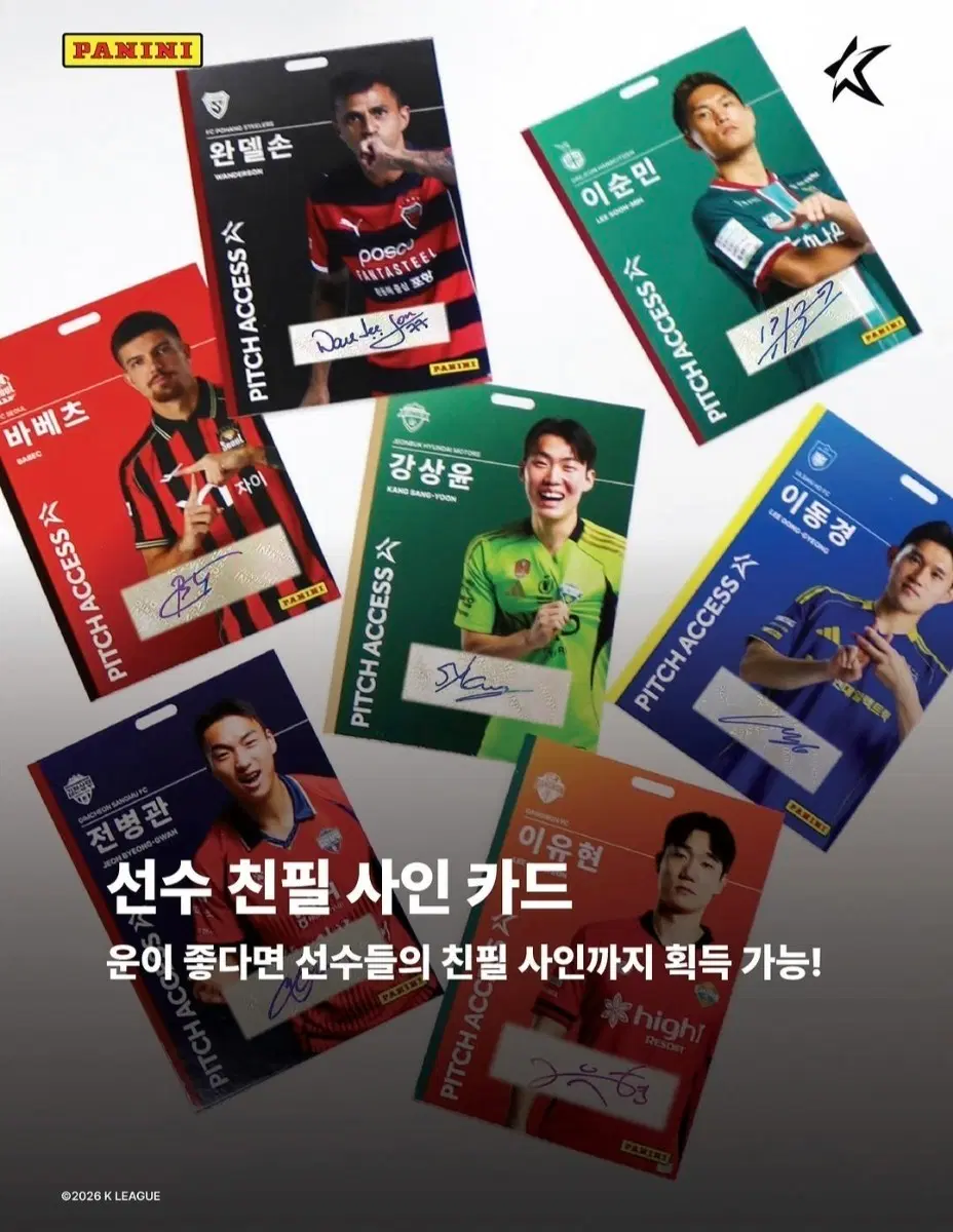 2026 k리그 파니니 오토카드 구매합니다.