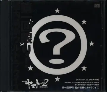 애니메이션 CD Amazon.co.jp 구매 혜택 아무도 들어서는 안 되는 뒷 야마토 제4장