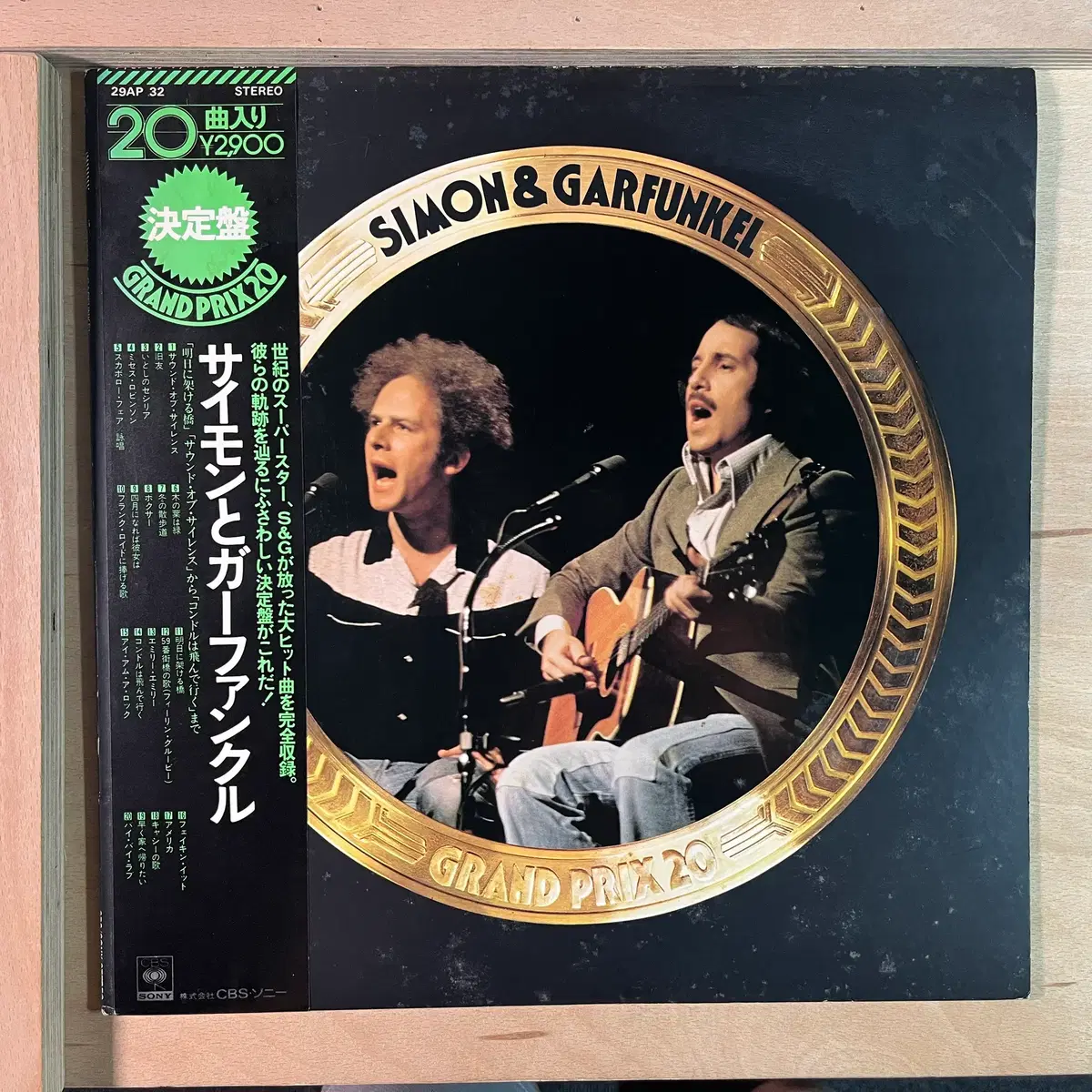 Simon & Garfunkel Grand Prix 20 일본 1976년 LP