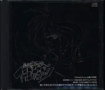 애니메이션 CD Amazon.co.jp 구매 혜택 아무도 들어서는 안 돼! 뒷 야마토 제6장