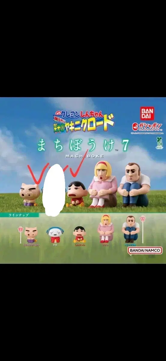 짱구 언제오려나7 짱구, 부리부리대마왕 새상품 판매