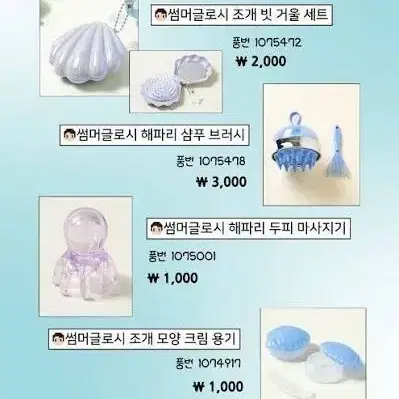 다이소 해파리 샴푸 브러시 샴푸브러쉬 구해요