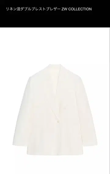 미사용 새상품 택 포함 ZARA 자켓 린넨 화이트 오버 사이즈 흰색