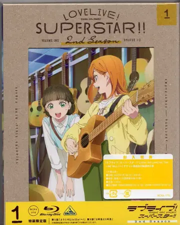 반다이남코 필름웍스 애니메이션 Blu-ray BOX 부속) 러브 라이브! 슈퍼스타!! 2nd Season 특장 한정판 전 6권 세트