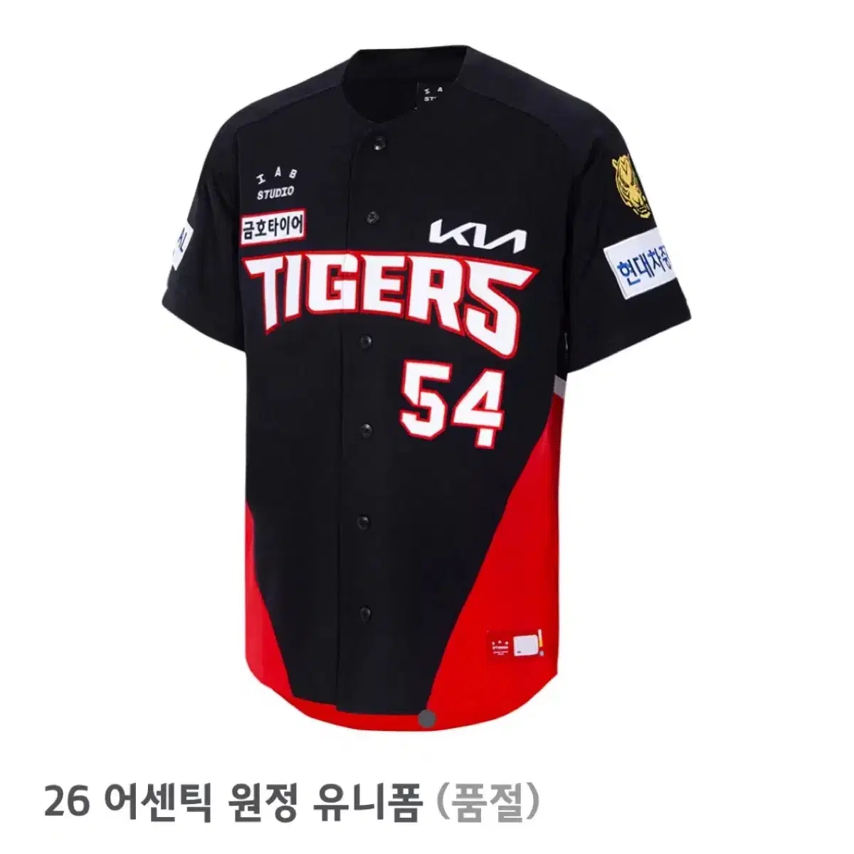 삽니다) 김도영 26, 25 어센틱 원정 유니폼