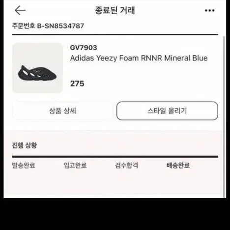 아디다스 이지 폼러너 미네랄 블루 GV7903 275
