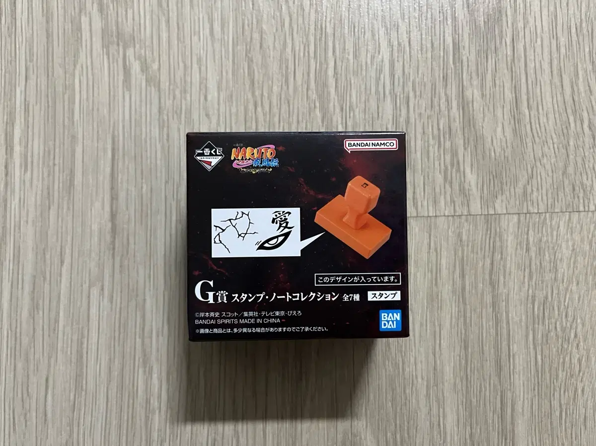 나루토 카제카제탈환전 제일복권 G상 스탬프