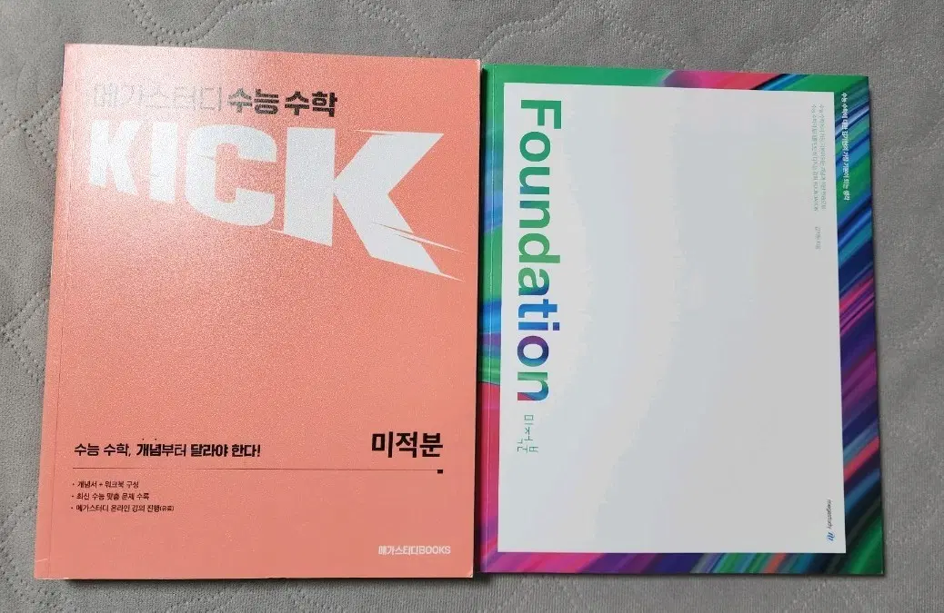 [일괄] 김기현 미적 파데 킥오프