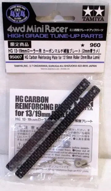 TAMIYA 미니 사륜구동 GUP 한정 상품 HG 13/19mm 롤러용 카본 멀티 보강 플레이트 (2mm 파랑 라메) 95007