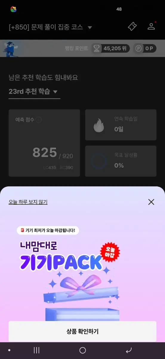 산타토익 삽니다