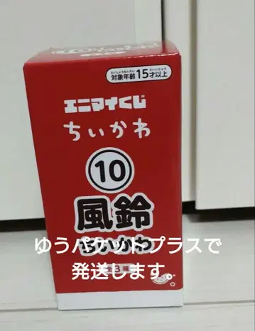 치이카와 에니마이 복권 풍경 치이카와