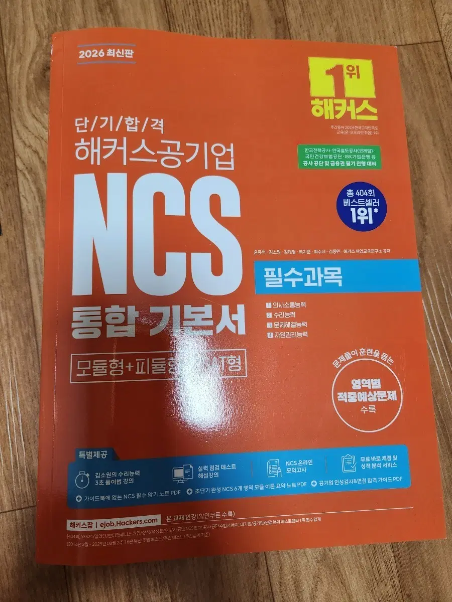 ncs책