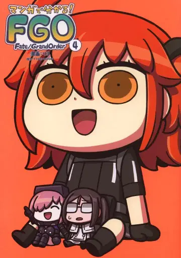 KADOKAWA 리요 만화로 이해하는! Fate/Grand Order 4