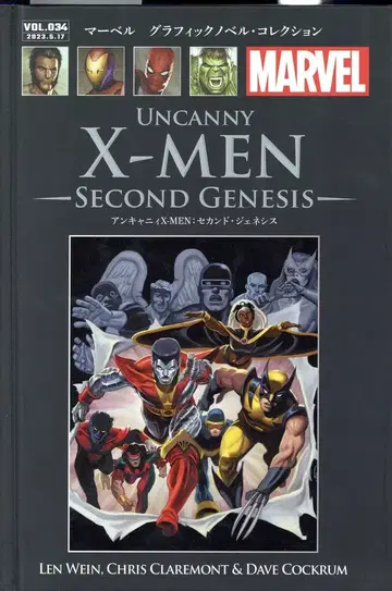 아셰트 필리파키 재팬 마블 그래픽 노블 컬렉션 UNCANNY X-MEN SECOND GENESIS 34