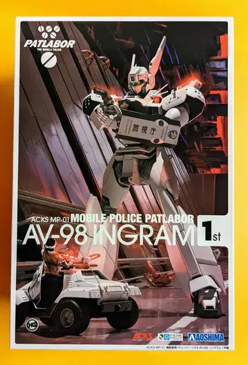 아오시마 ACKS AV-98 잉그램 1호기
