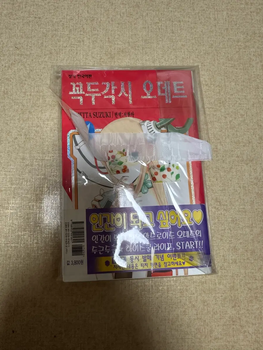 꼭두각시 오데트 낱권 스즈키쥴리에타