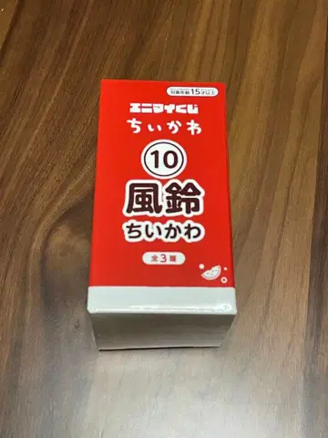치이카와 에니마이 복권 풍경