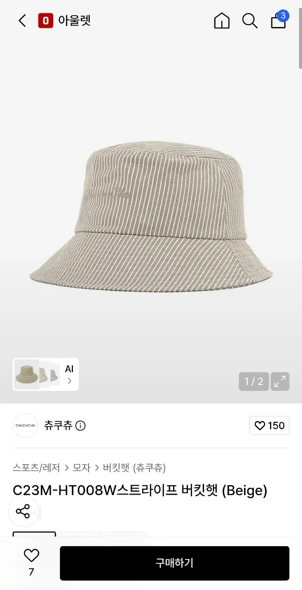 츄쿠츄골프 버킷햇(새상품)