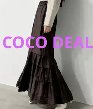 완판템 [ COCO DEAL ] 24SS 오간자 캉캉 스커트 2 브라운