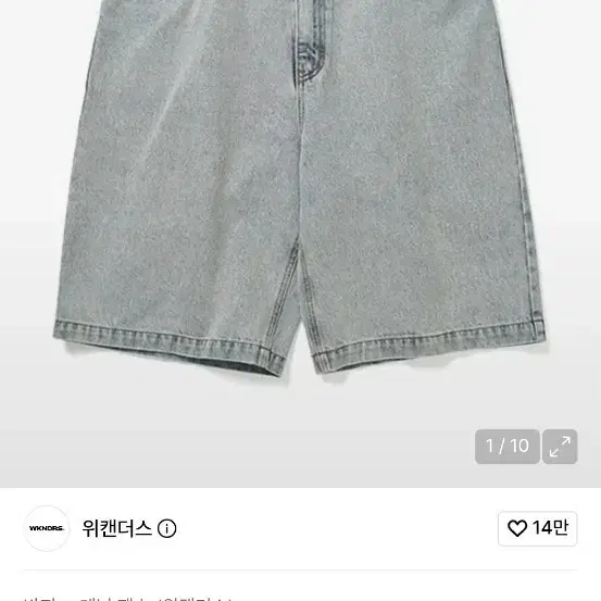 위캔더스 데님 쇼츠 연청 l사이즈