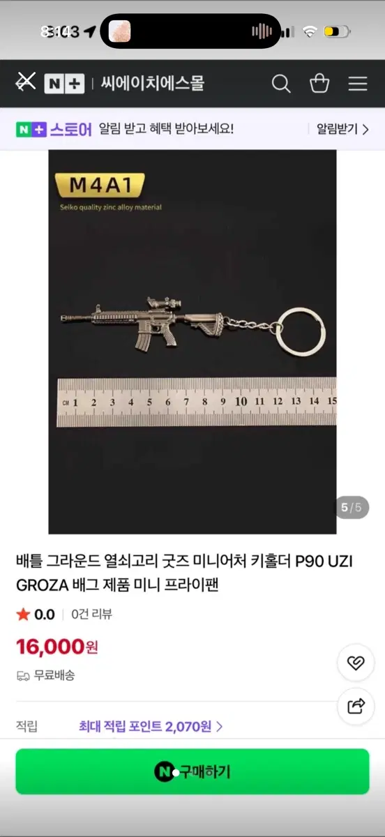 배틀그라운드 키링