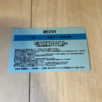 MEOVV 타워 레코드 8월 1일 2부 멤버 전원 사인회 4