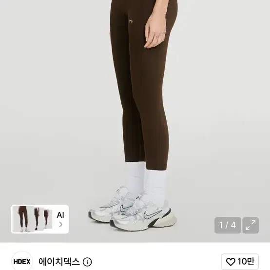 에이치덱스 우먼스 서포트 레깅스 (다크 브라운)