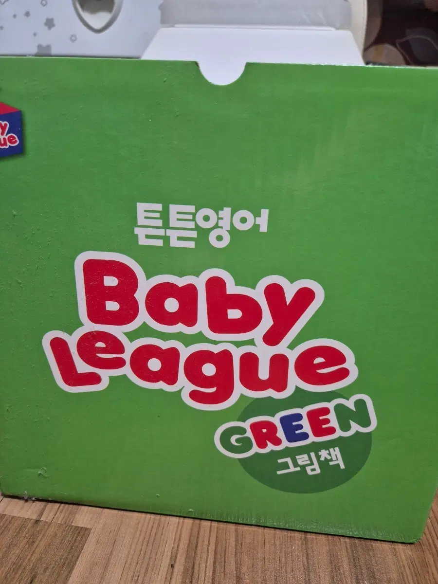 베이비리그 그린