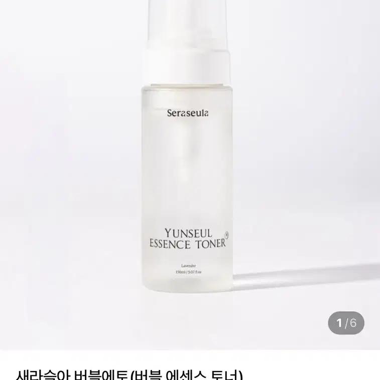 새상품 미개봉)새라슬아 윤슬 에센스 토너 버블에토