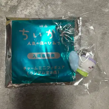 영화 치이카와 (먼작귀) 입장객 특전 참 미니 피규어 모몽가