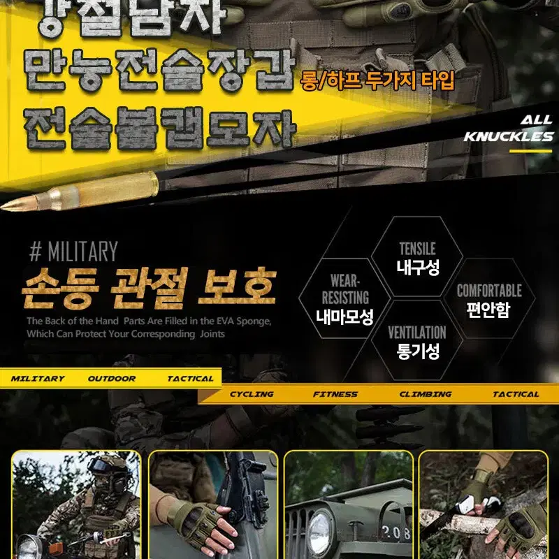 전술 장갑