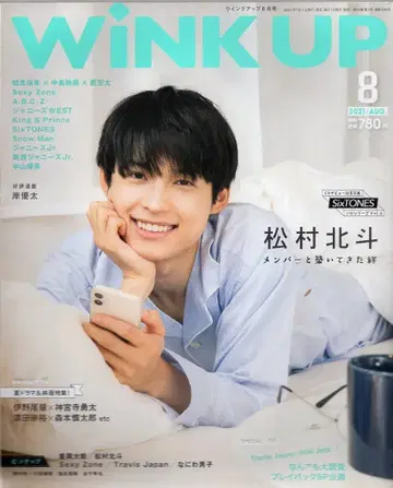 Wink up 21년 08월호