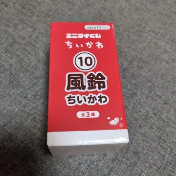 치이카와 에니마이 복권 풍경 미개봉