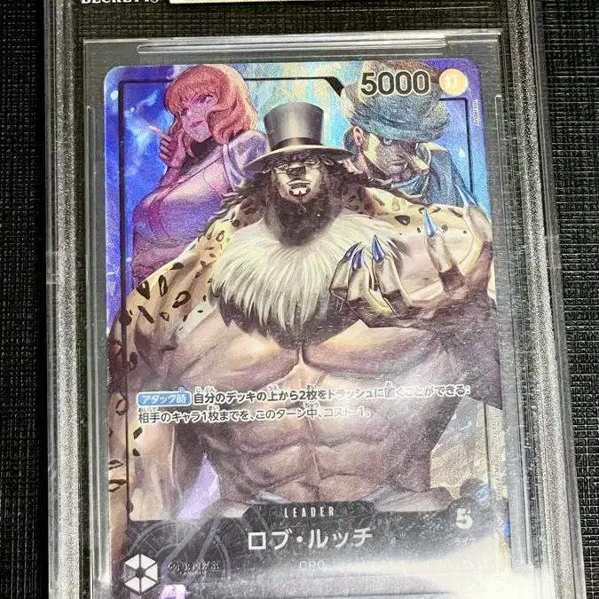 원피스 카드 로브 루치 리더 페러렐 일판 BGS 10